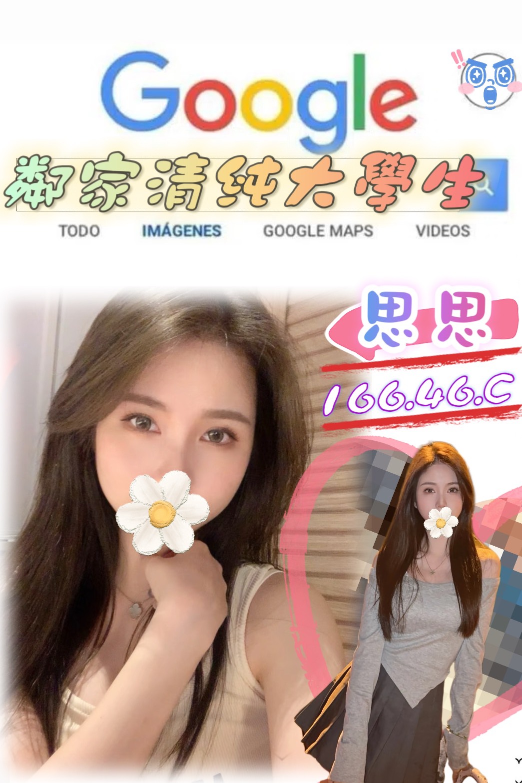 蜜雪兒 花蓮 個工 34D 擅長奶泡